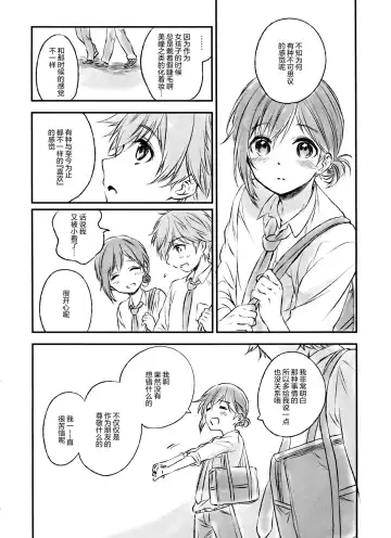 [Konayama Kata] Kimi Dake no Ponytail 2 Fhentai - Page 6
