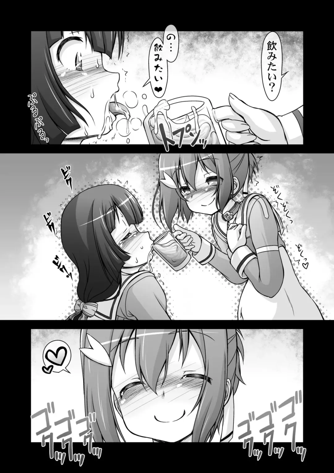 [Imaki Hitotose] Tougou Mimori wa Yuuki Yuuna no Omocha de Aru Fhentai - Page 21