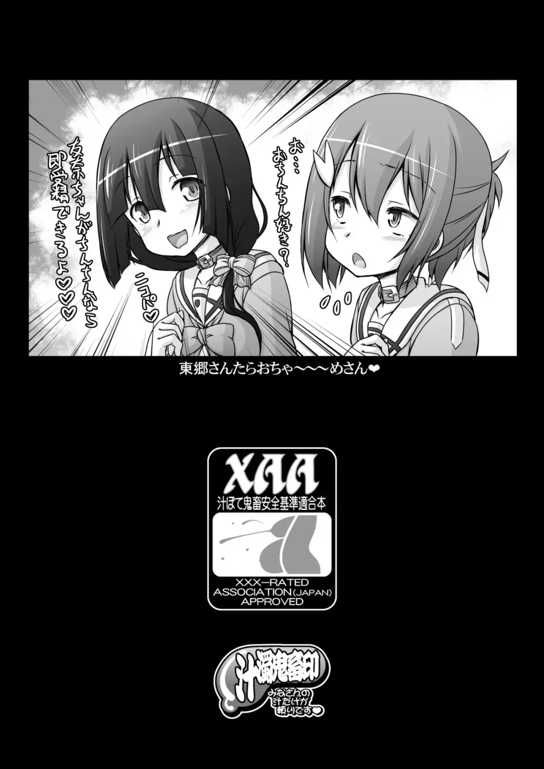 [Imaki Hitotose] Tougou Mimori wa Yuuki Yuuna no Omocha de Aru Fhentai - Page 30