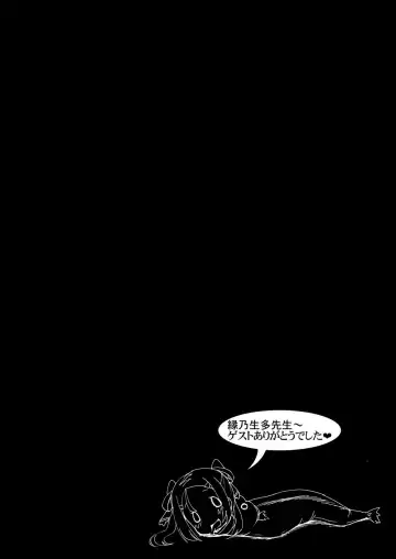 [Imaki Hitotose] Tougou Mimori wa Yuuki Yuuna no Omocha de Aru Fhentai - Page 26