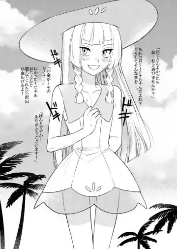 Read [Hontoku] Josou Onii-chan ga Oji-san to ○○○○ Suru Hanashi - Fhentai