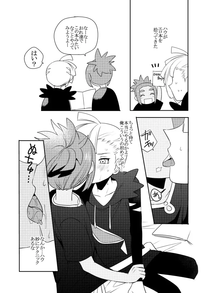 Hau x Gladion Fhentai - Page 2