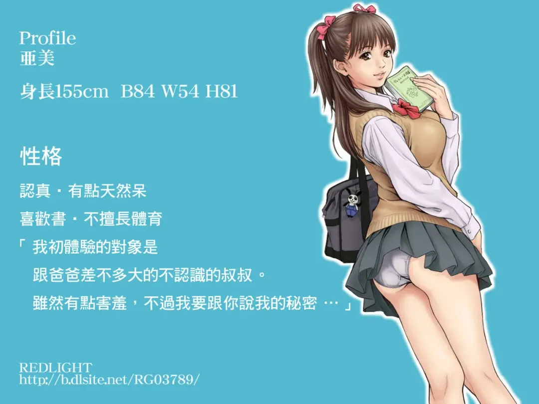 [Redlight] Chikan Dame Zettai. Kanzenban (decensored) Fhentai - Page 2