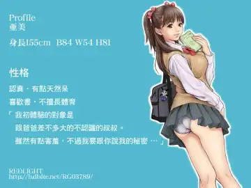 [Redlight] Chikan Dame Zettai. Kanzenban (decensored) Fhentai - Page 2