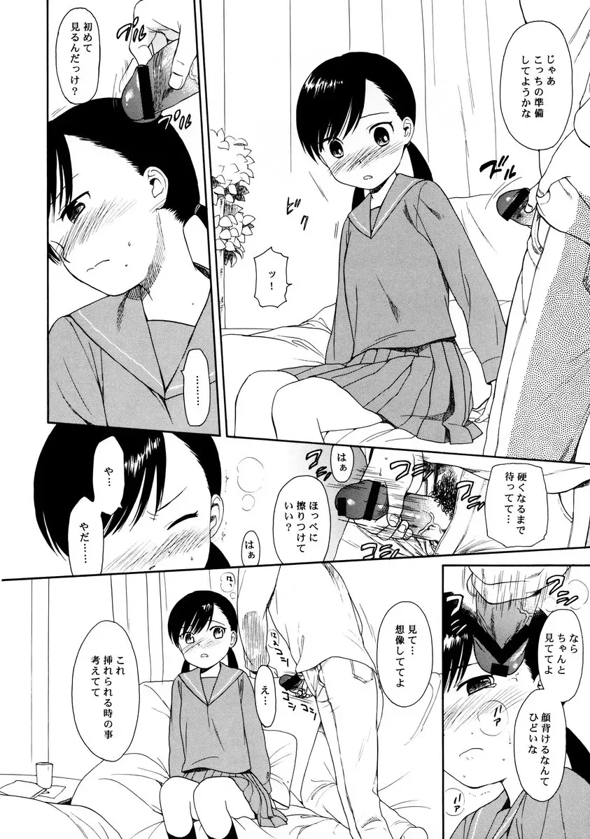 [Sekiya Asami] slow drag Fhentai - Page 13