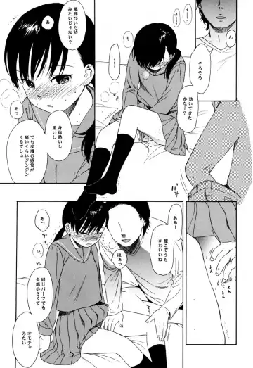 [Sekiya Asami] slow drag Fhentai - Page 16