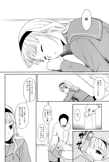 [Sekiya Asami] slow drag Fhentai - Page 25