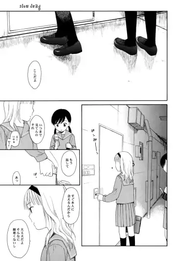 [Sekiya Asami] slow drag Fhentai - Page 8