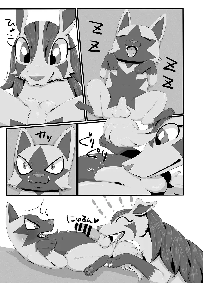 [Negoya] グラサーの姫 Fhentai - Page 11