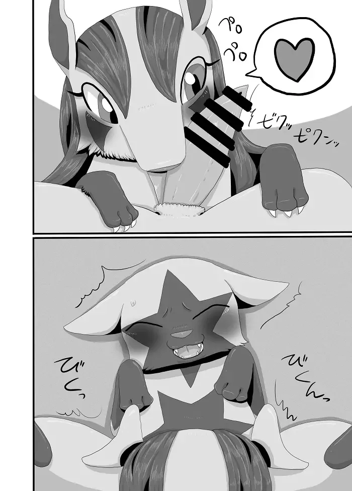 [Negoya] グラサーの姫 Fhentai - Page 12