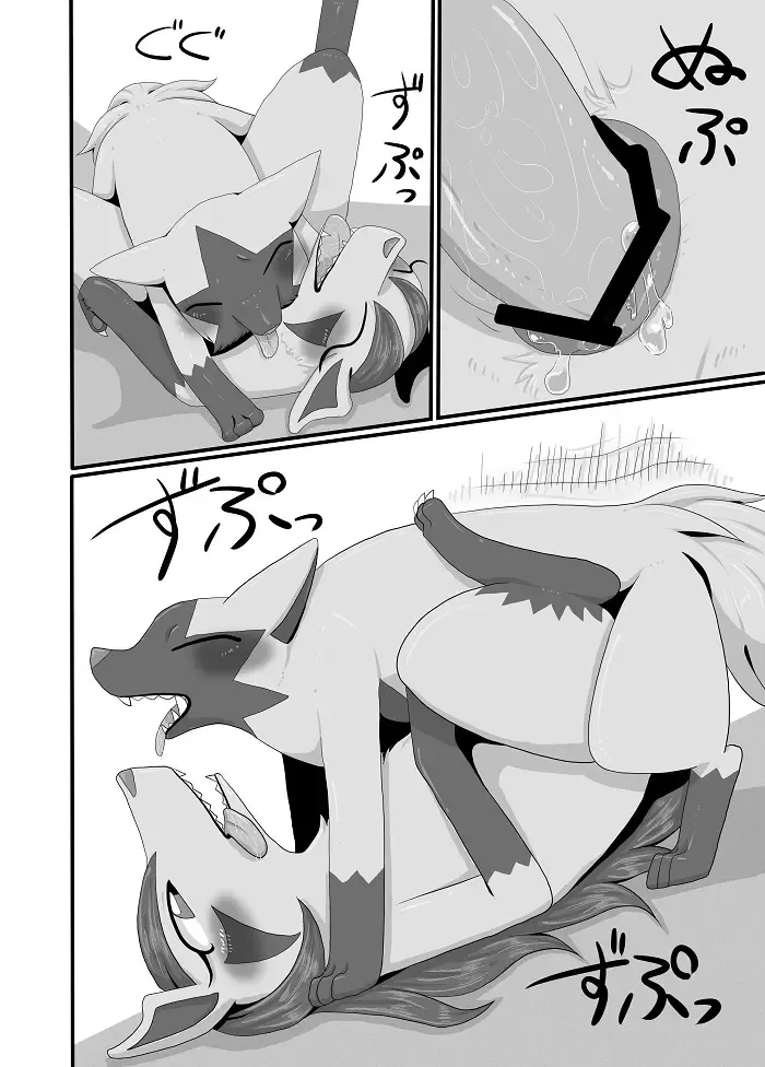 [Negoya] グラサーの姫 Fhentai - Page 14