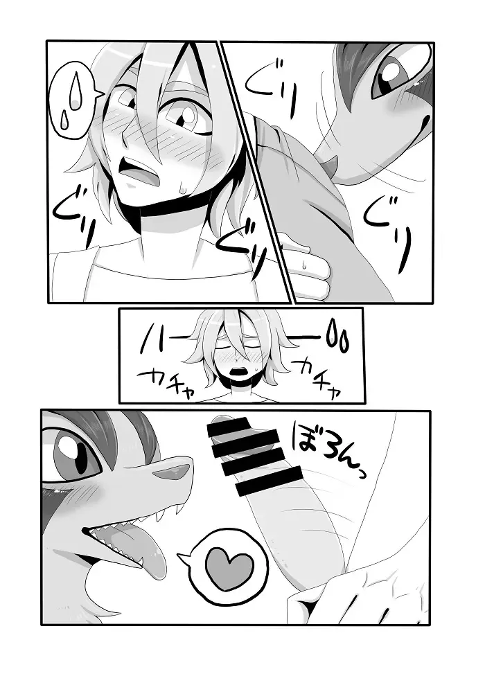 [Negoya] グラサーの姫 Fhentai - Page 4