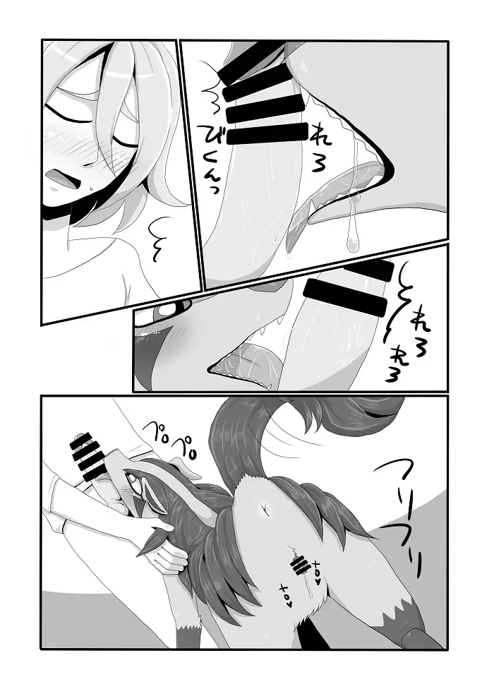 [Negoya] グラサーの姫 Fhentai - Page 5