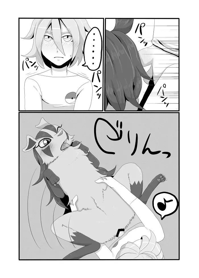 [Negoya] グラサーの姫 Fhentai - Page 7