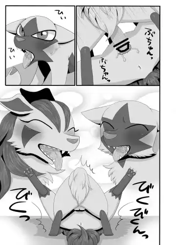 [Negoya] グラサーの姫 Fhentai - Page 15