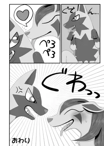 [Negoya] グラサーの姫 Fhentai - Page 16