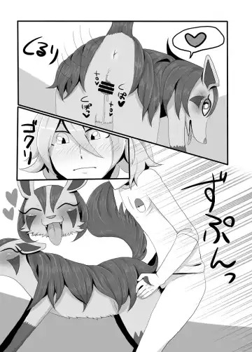 [Negoya] グラサーの姫 Fhentai - Page 6