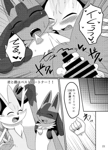 [Negoya] Best Partner! Fhentai - Page 20