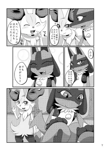 [Negoya] Best Partner! Fhentai - Page 6