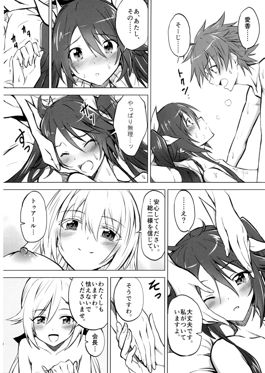 [Yuto] Twintail Onsen de Taiganjouju Fhentai - Page 11