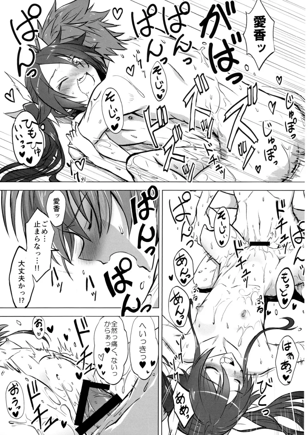 [Yuto] Twintail Onsen de Taiganjouju Fhentai - Page 18