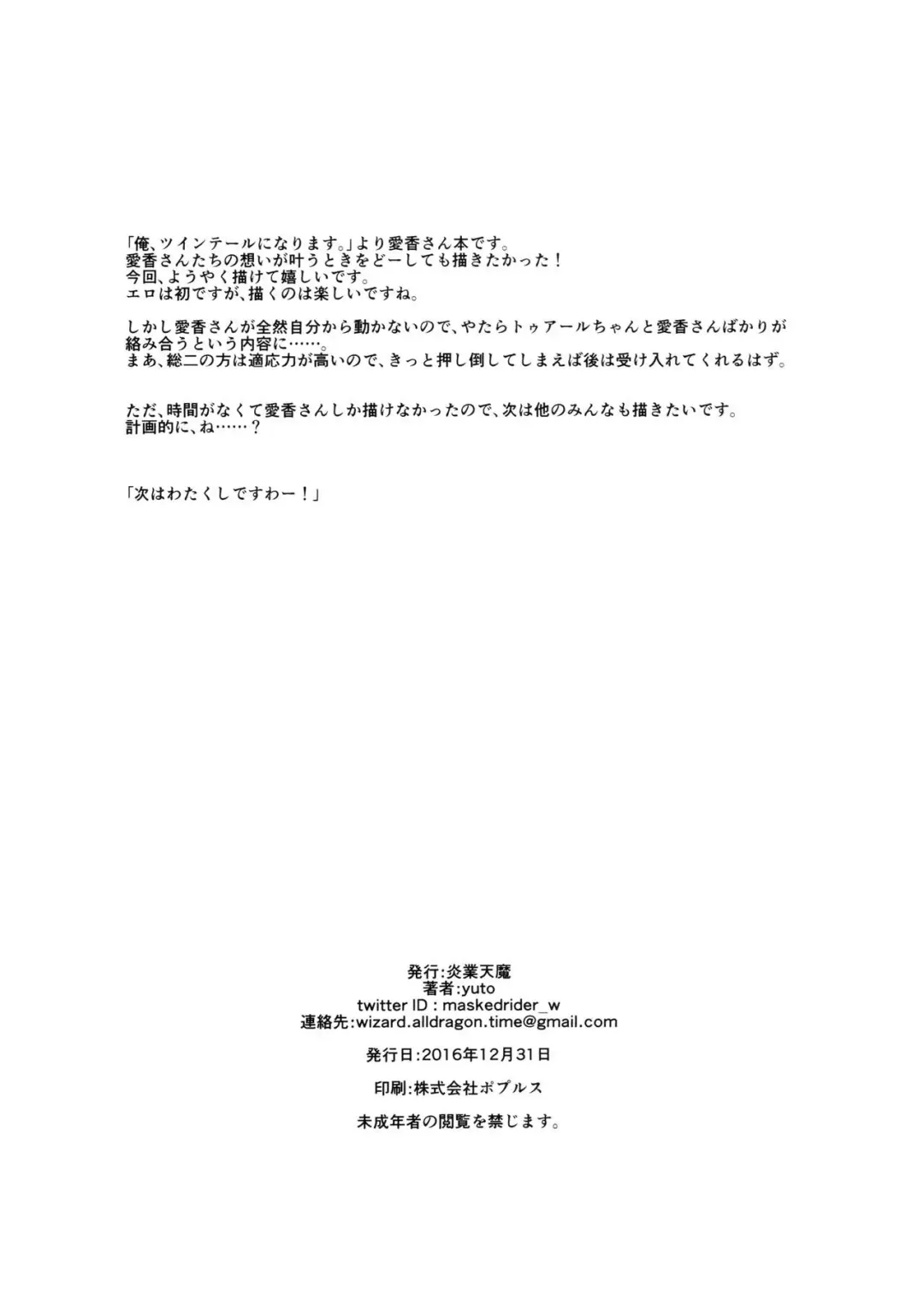 [Yuto] Twintail Onsen de Taiganjouju Fhentai - Page 21