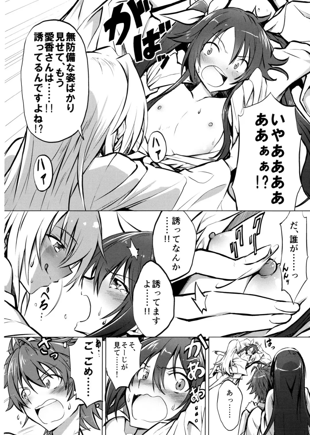 [Yuto] Twintail Onsen de Taiganjouju Fhentai - Page 3