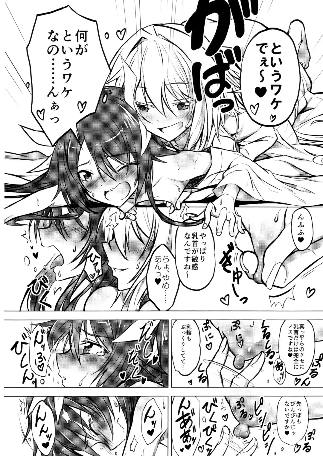 [Yuto] Twintail Onsen de Taiganjouju Fhentai - Page 5