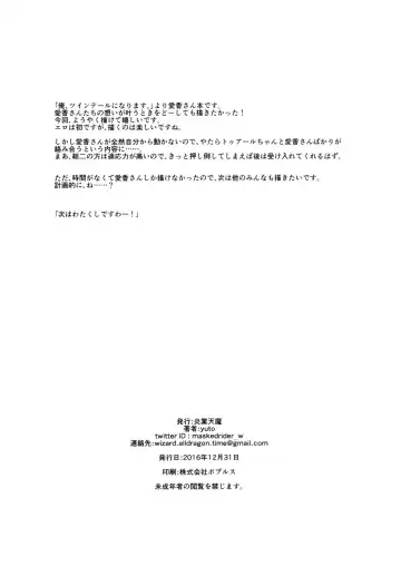 [Yuto] Twintail Onsen de Taiganjouju Fhentai - Page 21