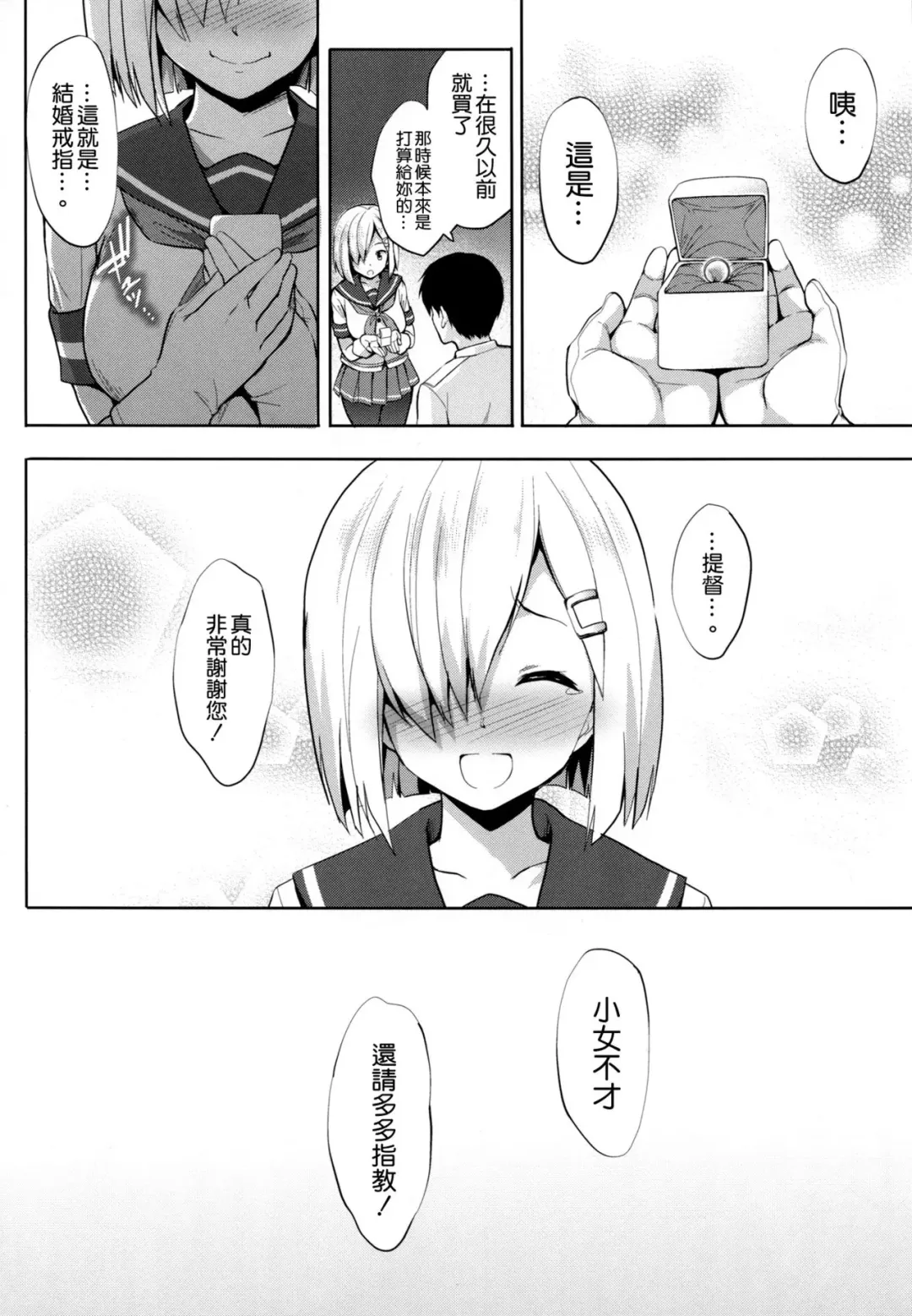 [Shinozuka George] Hama-Pai Ni Fhentai - Page 20