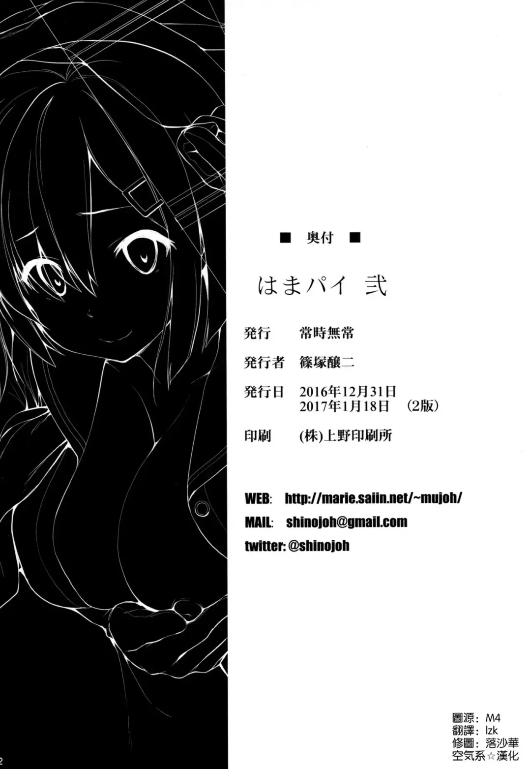 [Shinozuka George] Hama-Pai Ni Fhentai - Page 22