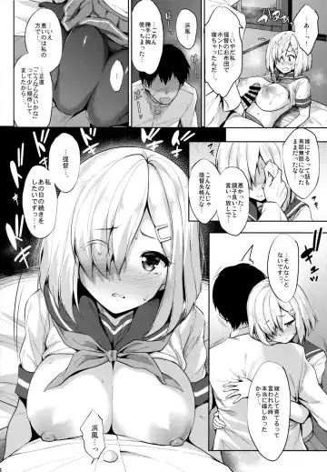 [Shinozuka George] Hama-Pai Ni Fhentai - Page 13