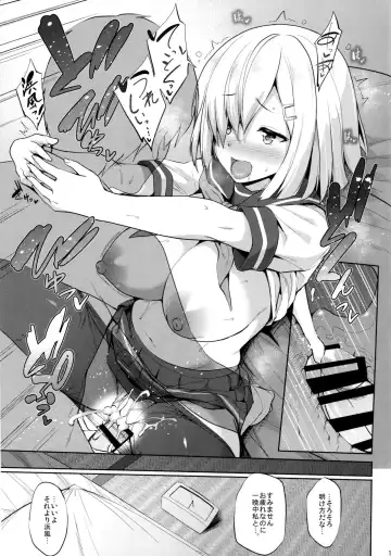 [Shinozuka George] Hama-Pai Ni Fhentai - Page 18