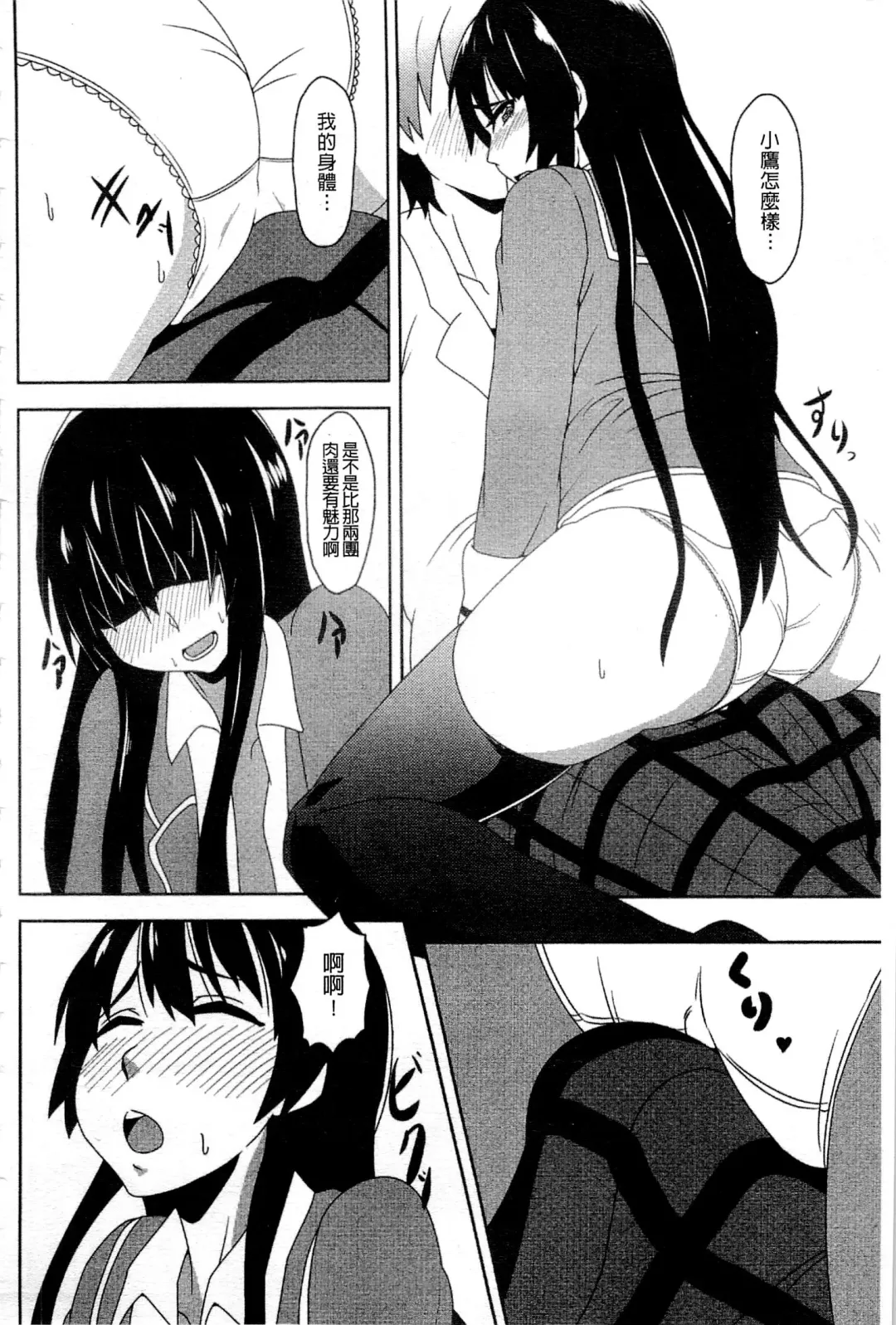 Haganai Inkou | 没社交的淫行 Fhentai - Page 103