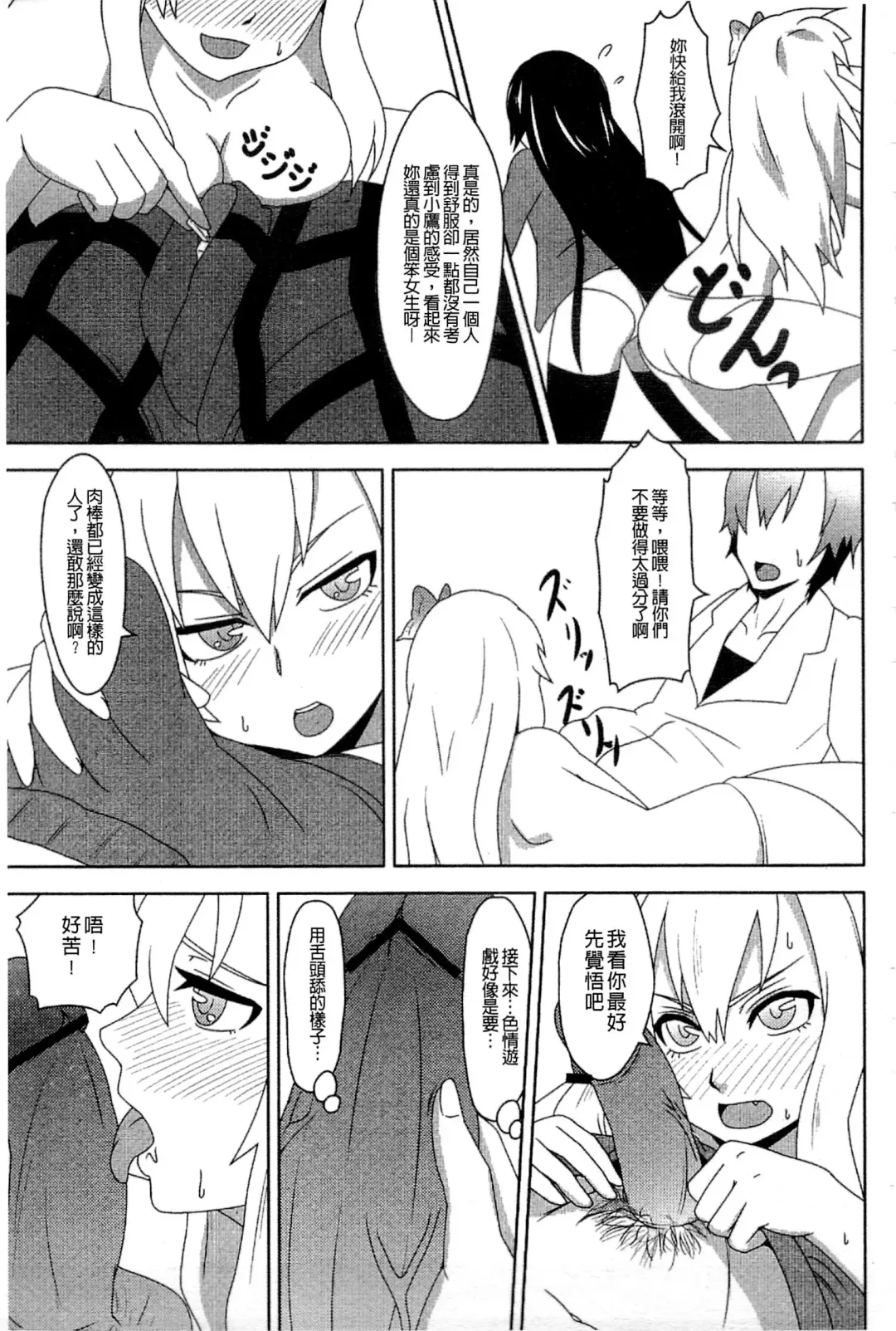 Haganai Inkou | 没社交的淫行 Fhentai - Page 104