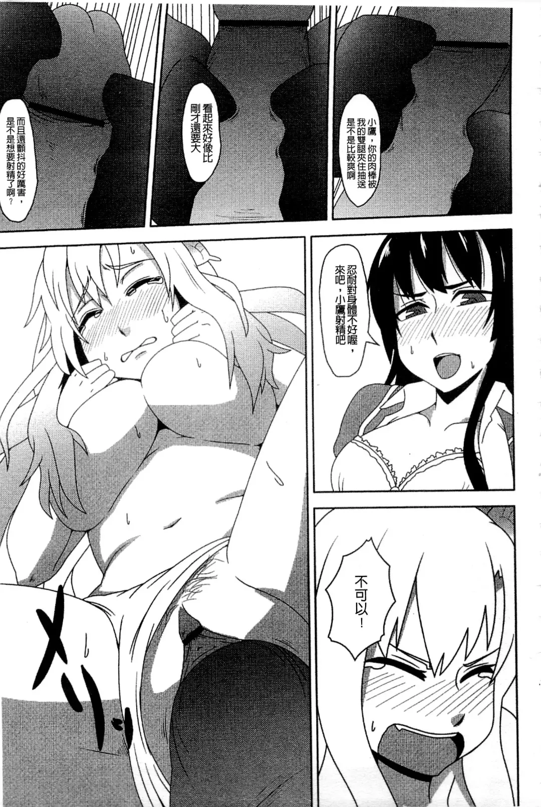 Haganai Inkou | 没社交的淫行 Fhentai - Page 106