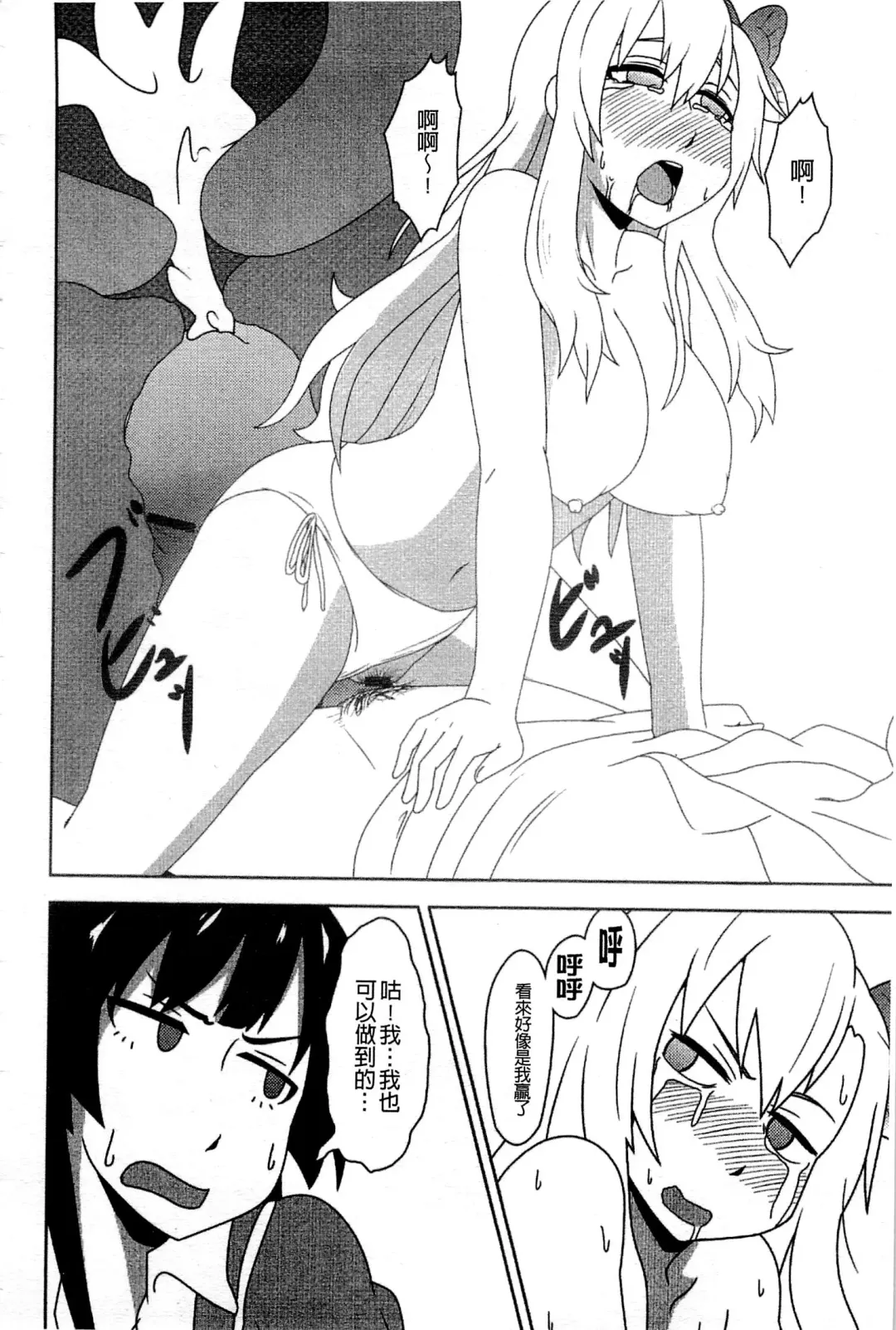 Haganai Inkou | 没社交的淫行 Fhentai - Page 107