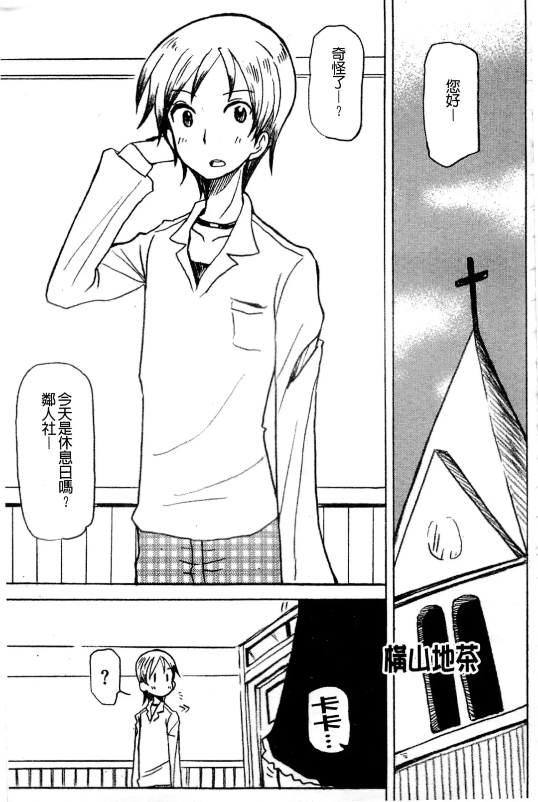 Haganai Inkou | 没社交的淫行 Fhentai - Page 114