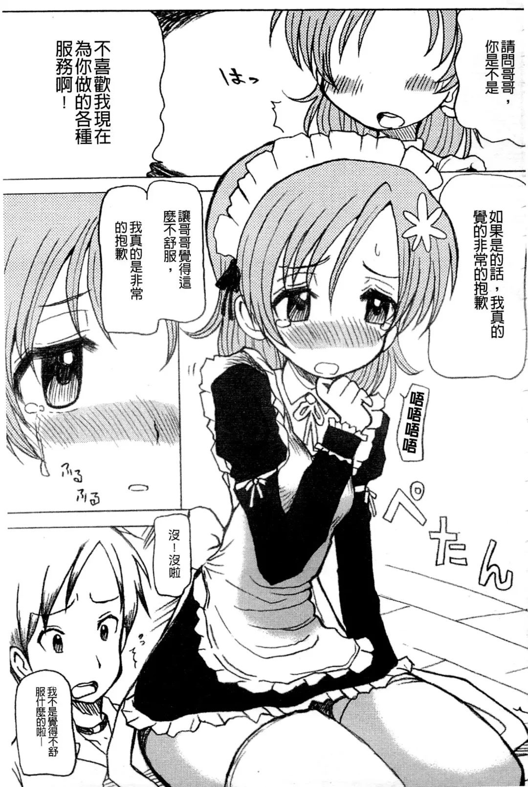 Haganai Inkou | 没社交的淫行 Fhentai - Page 118