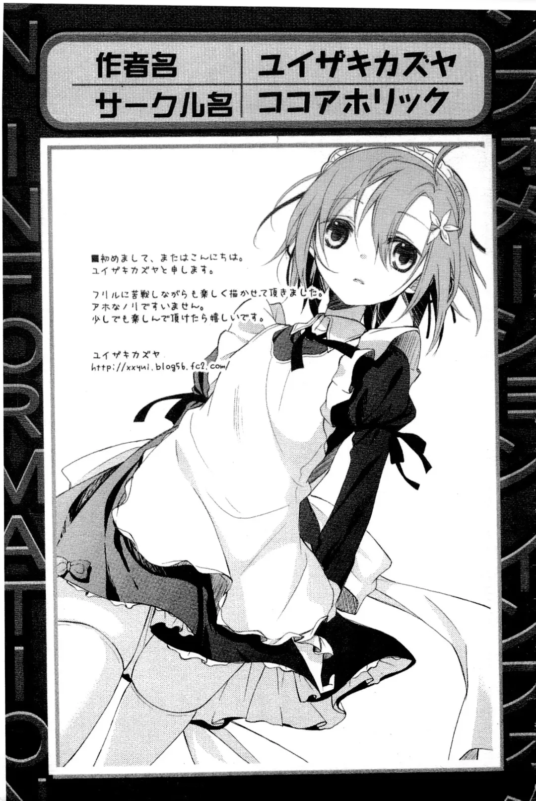 Haganai Inkou | 没社交的淫行 Fhentai - Page 12