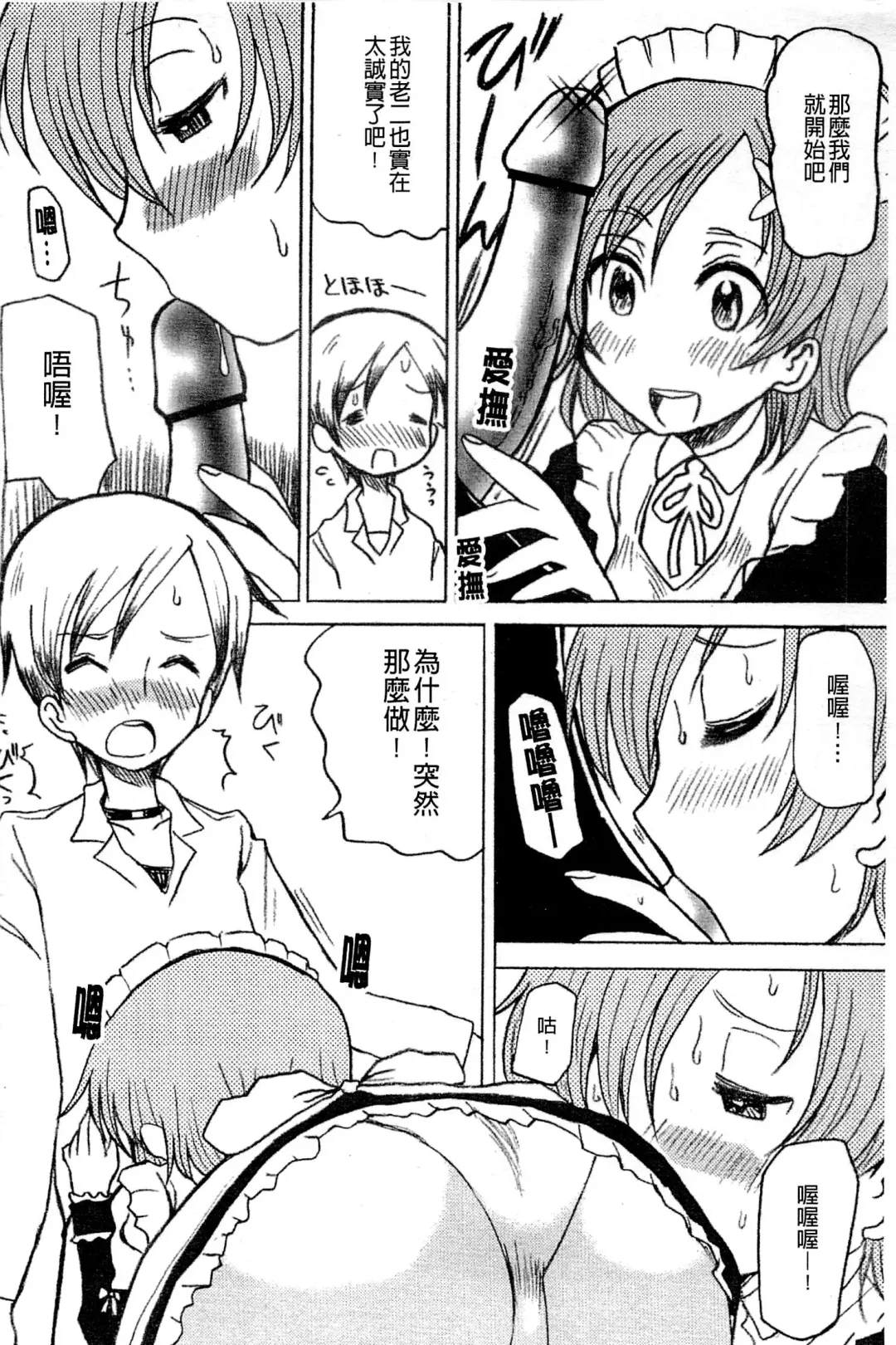 Haganai Inkou | 没社交的淫行 Fhentai - Page 121