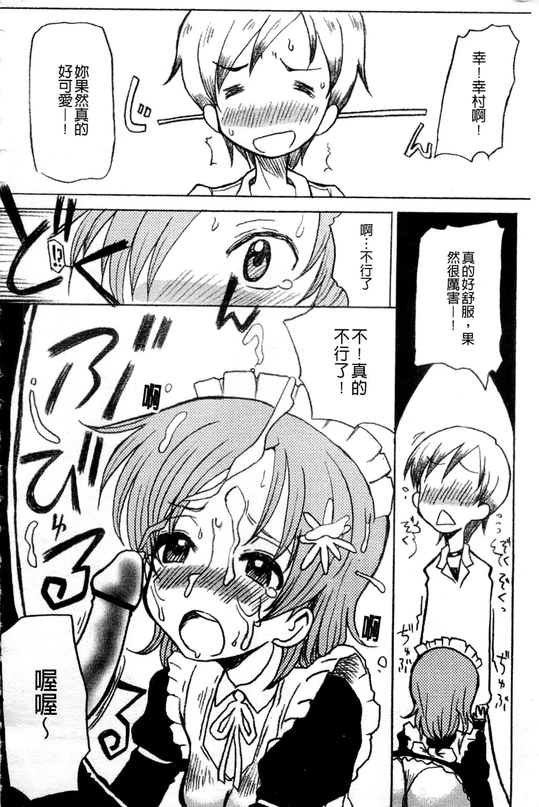 Haganai Inkou | 没社交的淫行 Fhentai - Page 123