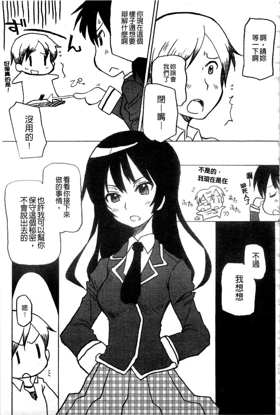 Haganai Inkou | 没社交的淫行 Fhentai - Page 134