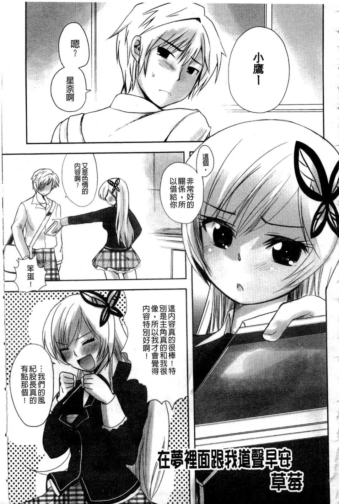 Haganai Inkou | 没社交的淫行 Fhentai - Page 14