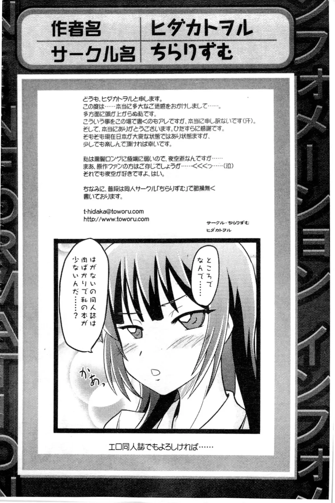 Haganai Inkou | 没社交的淫行 Fhentai - Page 149