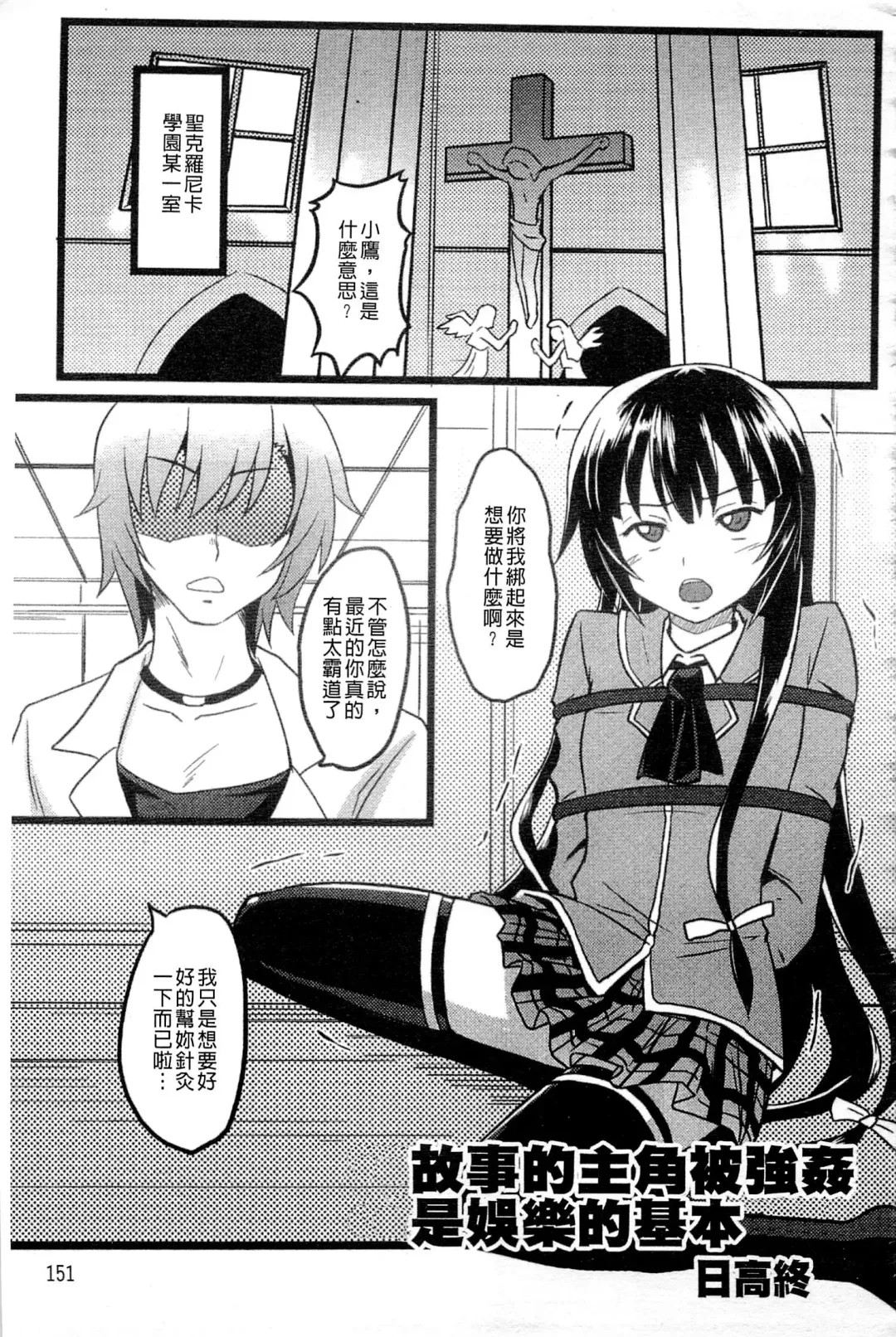 Haganai Inkou | 没社交的淫行 Fhentai - Page 150