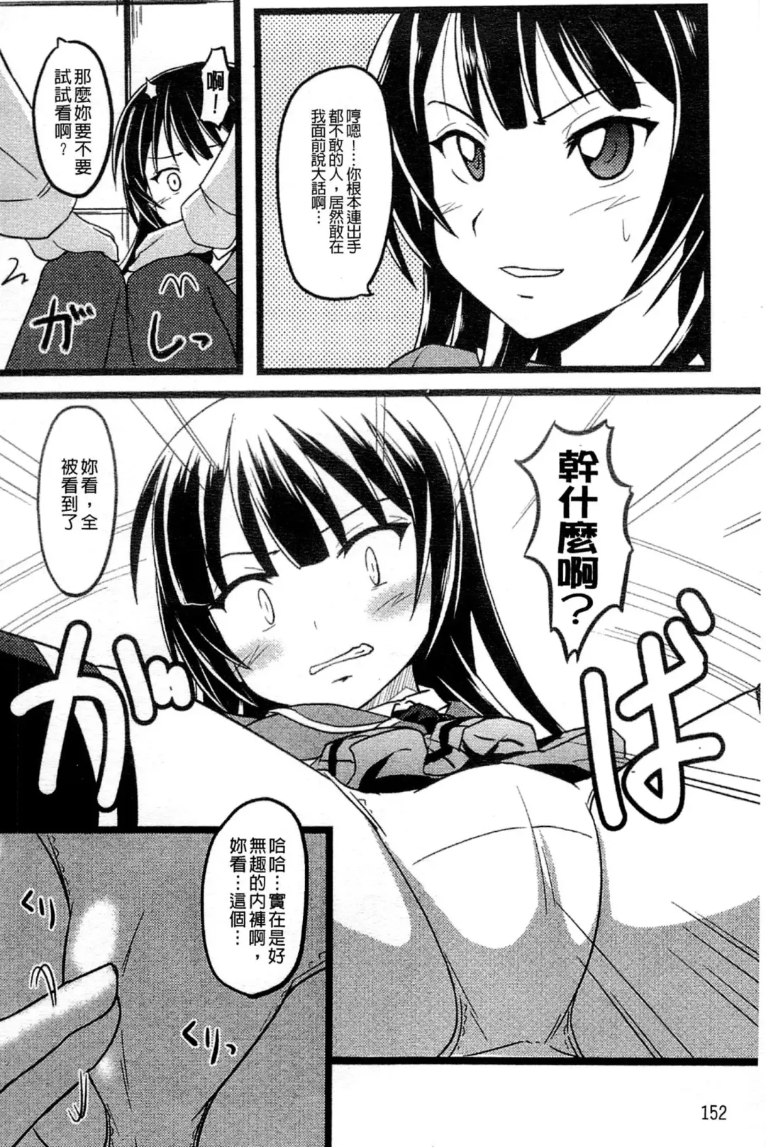 Haganai Inkou | 没社交的淫行 Fhentai - Page 151