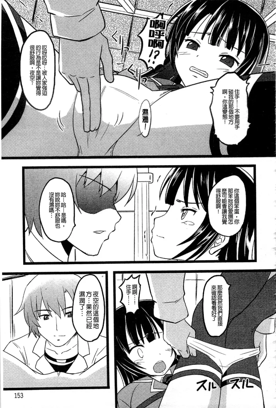 Haganai Inkou | 没社交的淫行 Fhentai - Page 152