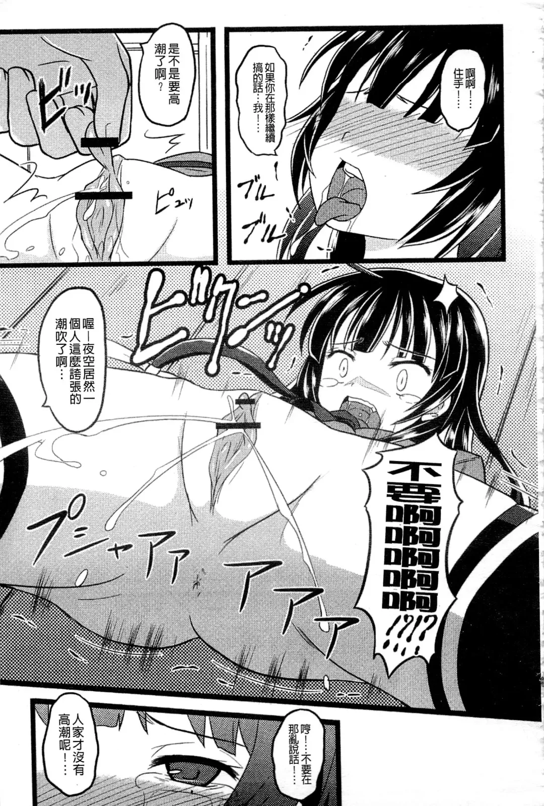 Haganai Inkou | 没社交的淫行 Fhentai - Page 154