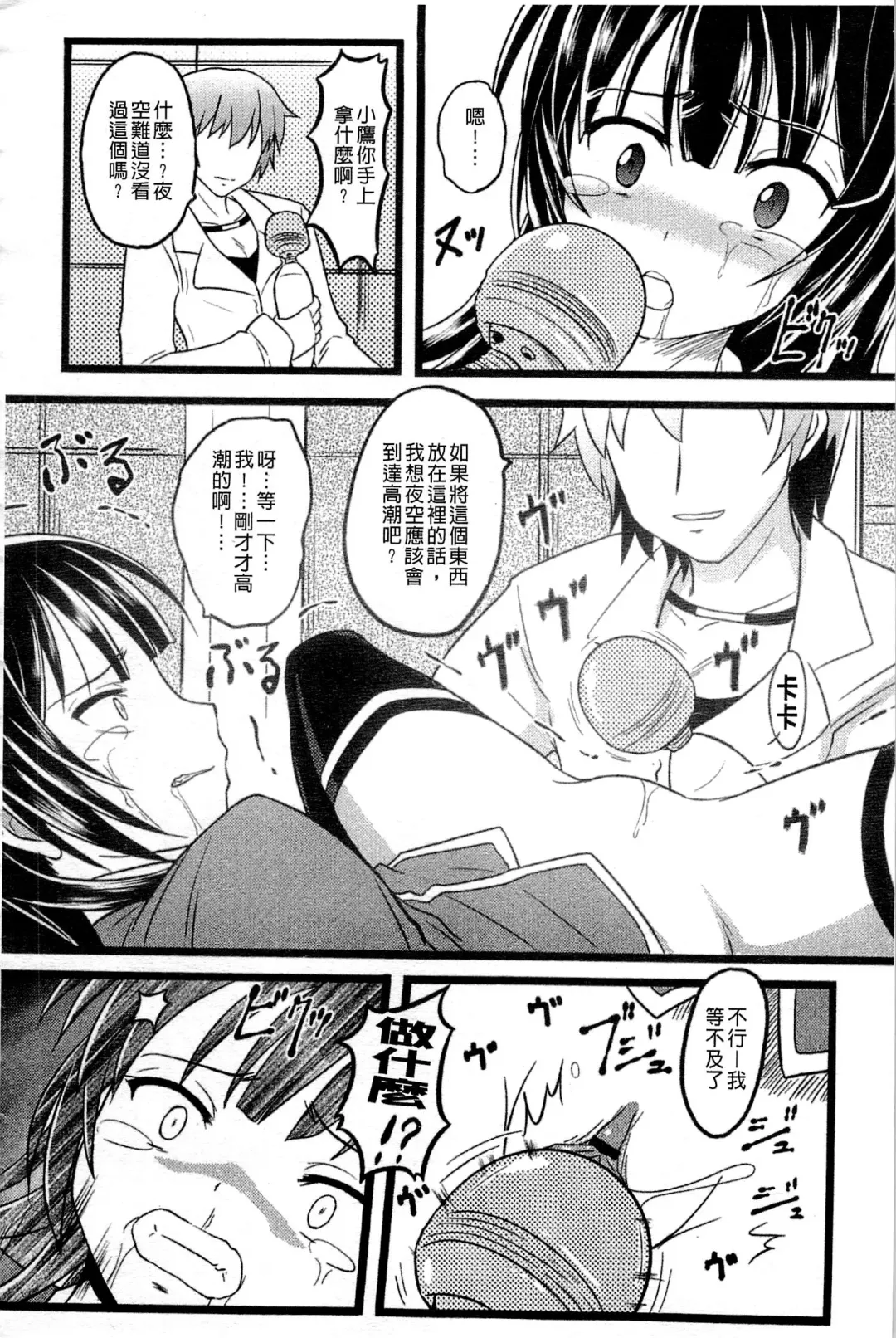 Haganai Inkou | 没社交的淫行 Fhentai - Page 155